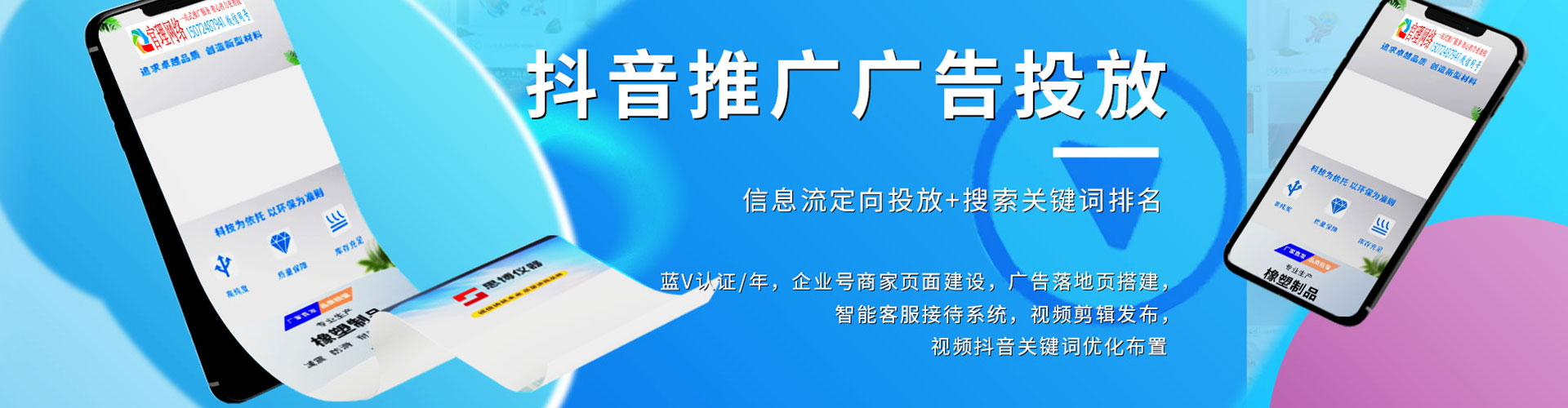 荔城百度竞价推广
