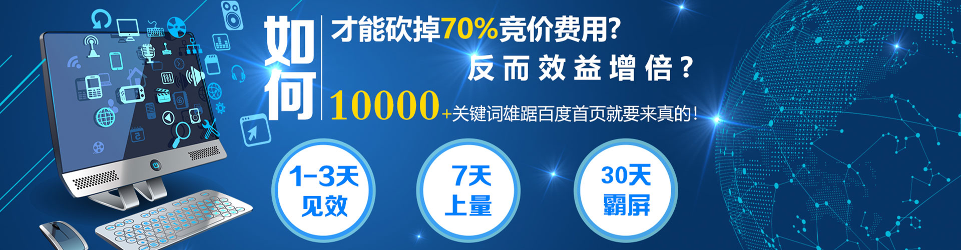 荔城百度代理开户